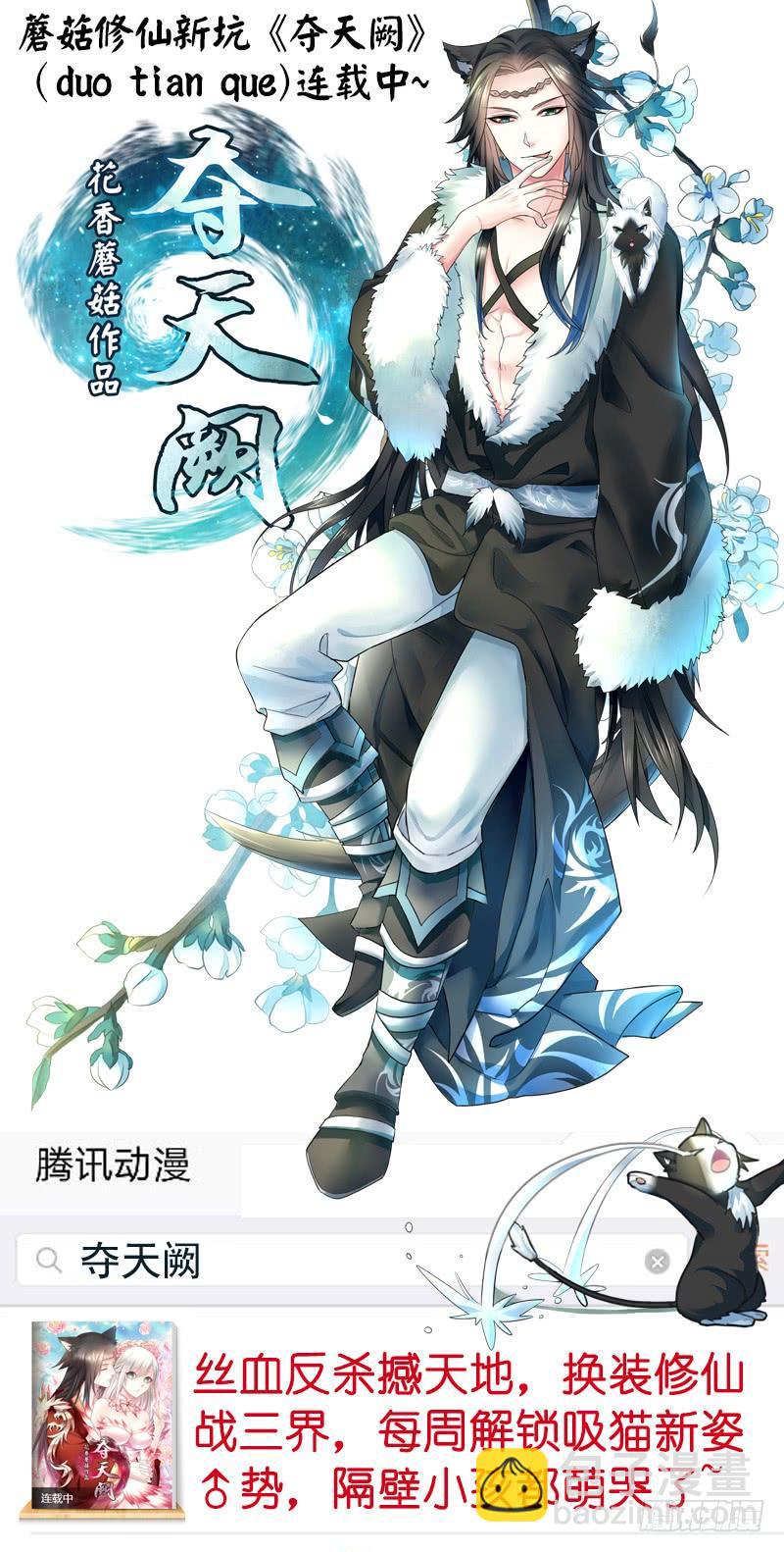 🍴君临臣下 第492集 长相厮守 第10页