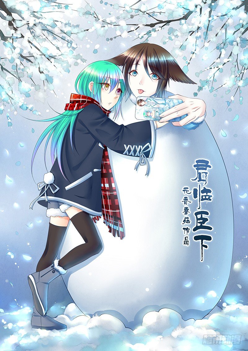 🍴君临臣下 完结撒菇 第10页