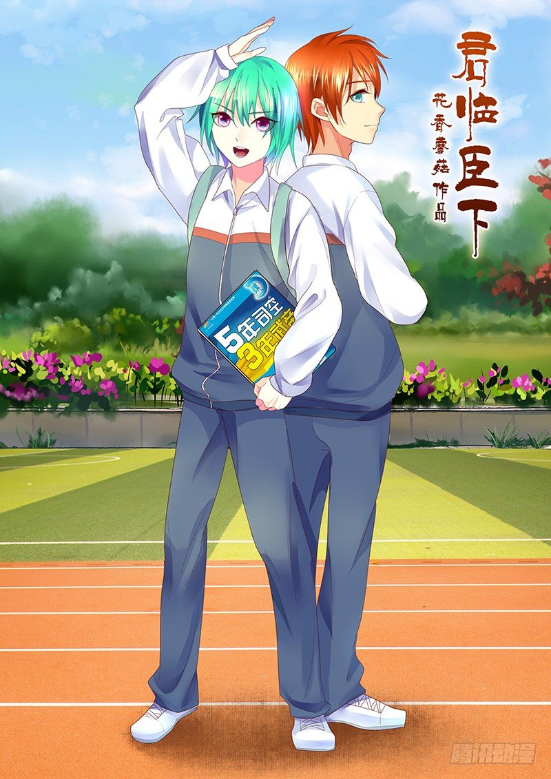 🍴君临臣下 完结撒菇 第11页