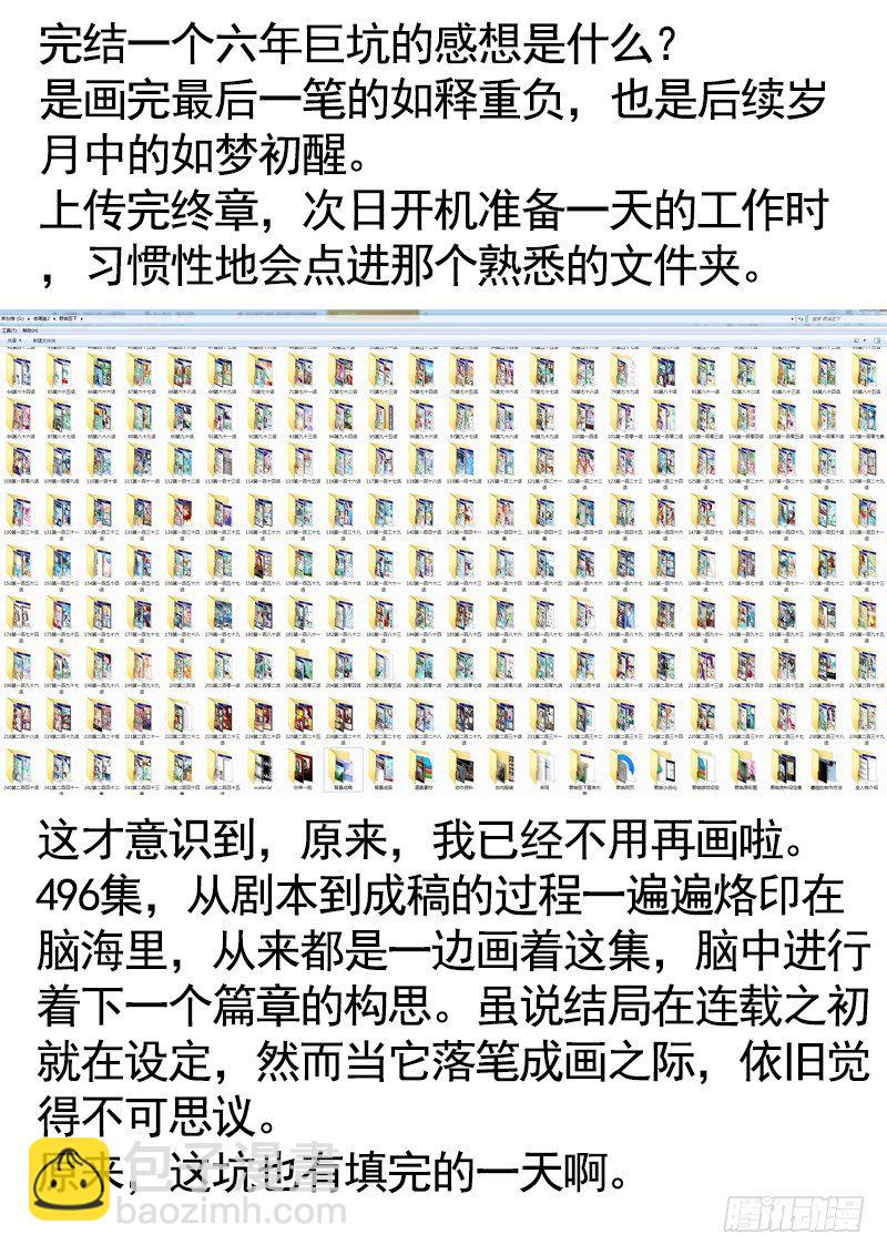 🍴君临臣下 完结撒菇 第12页