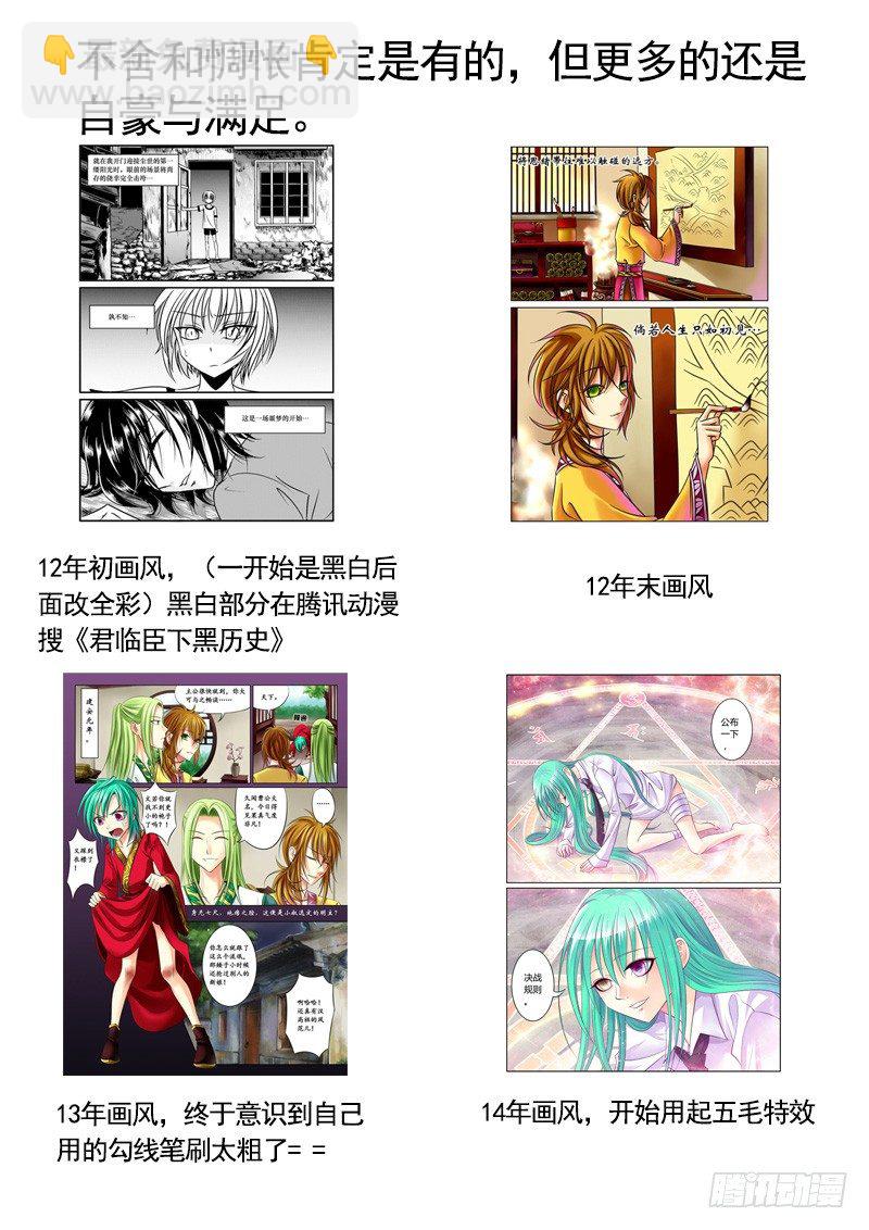 🍴君临臣下 完结撒菇 第13页