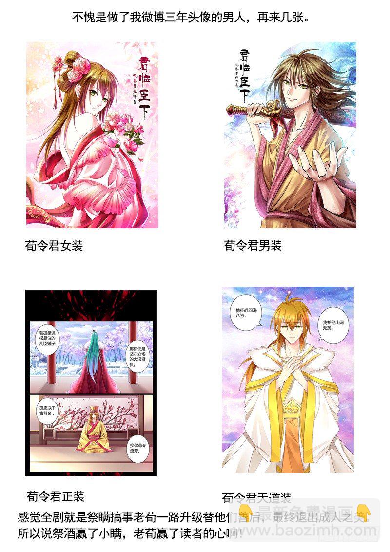 🍴君临臣下 完结撒菇 第15页