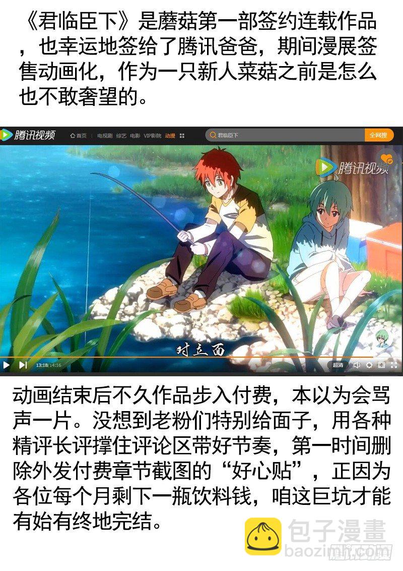 🍴君临臣下 完结撒菇 第16页