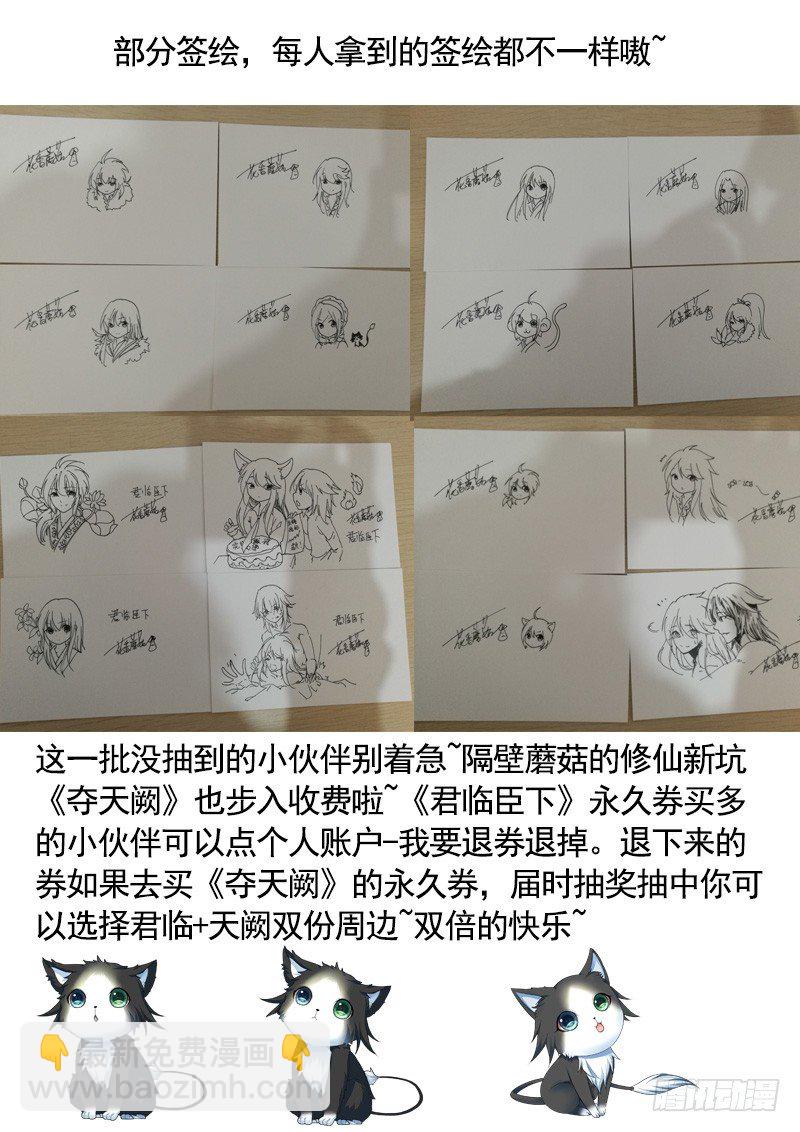 🍴君临臣下 完结撒菇 第18页
