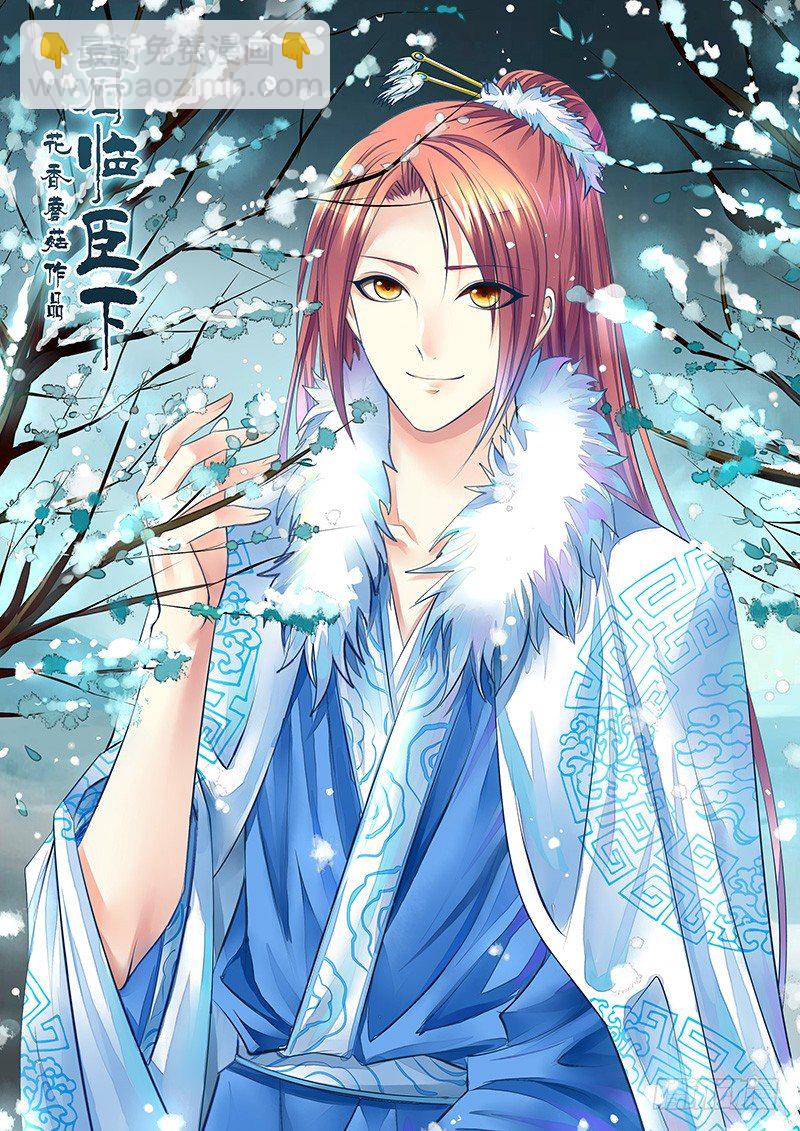 🍴君临臣下 完结撒菇 第2页