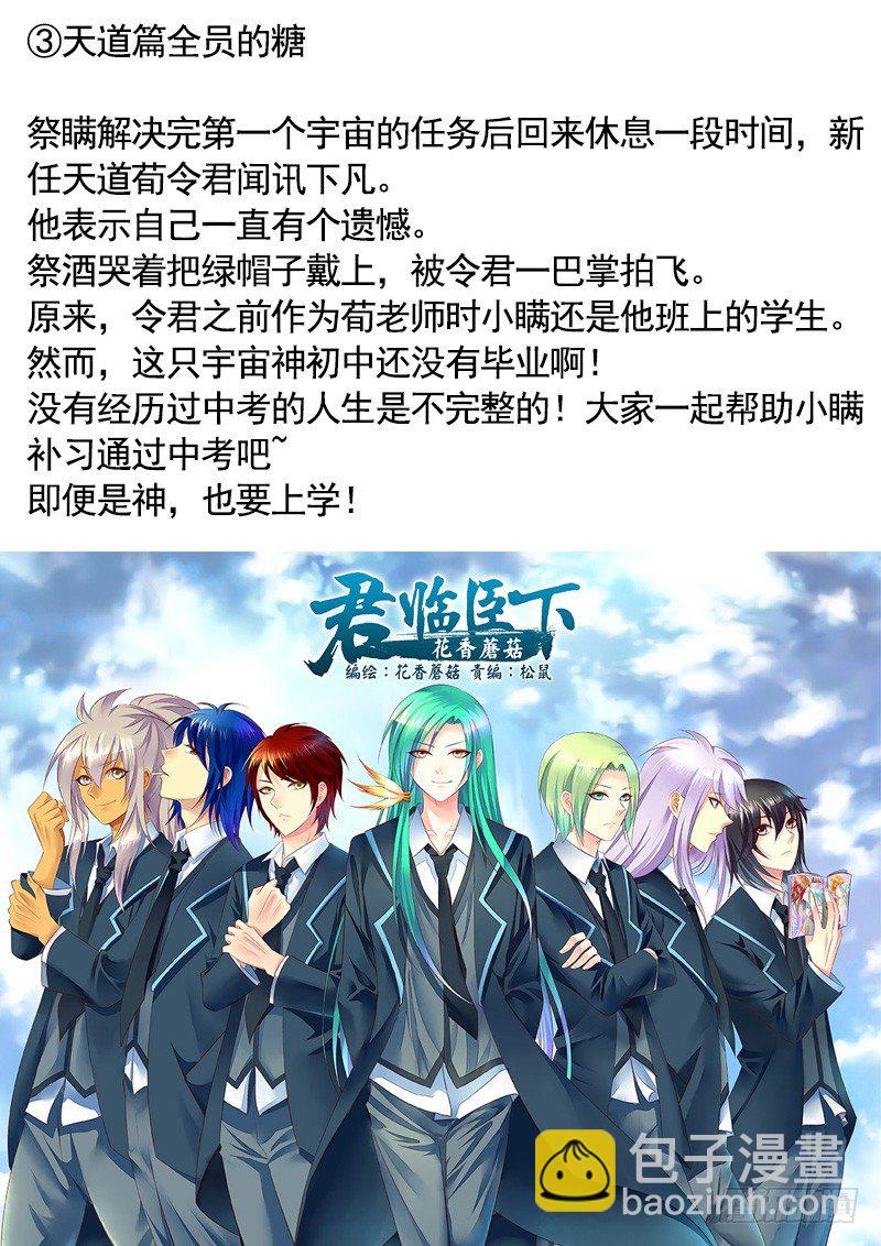 🍴君临臣下 完结撒菇 第21页