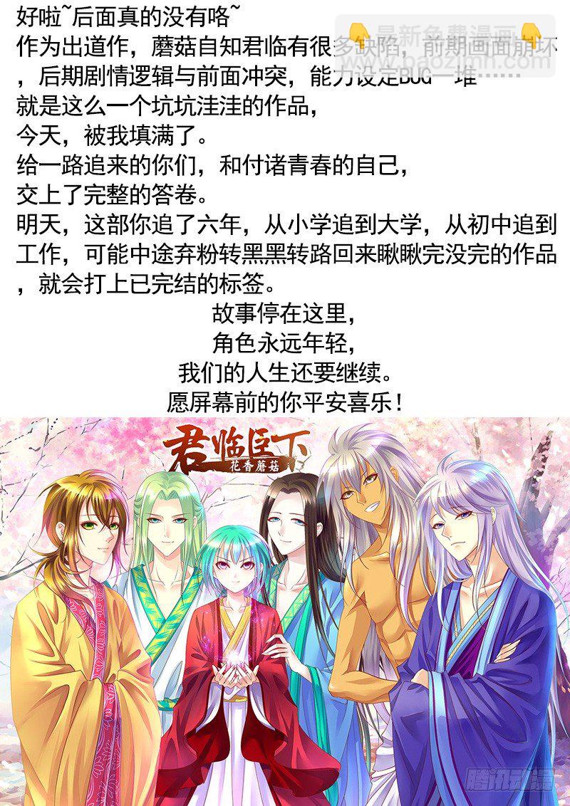 🍴君临臣下 完结撒菇 第22页