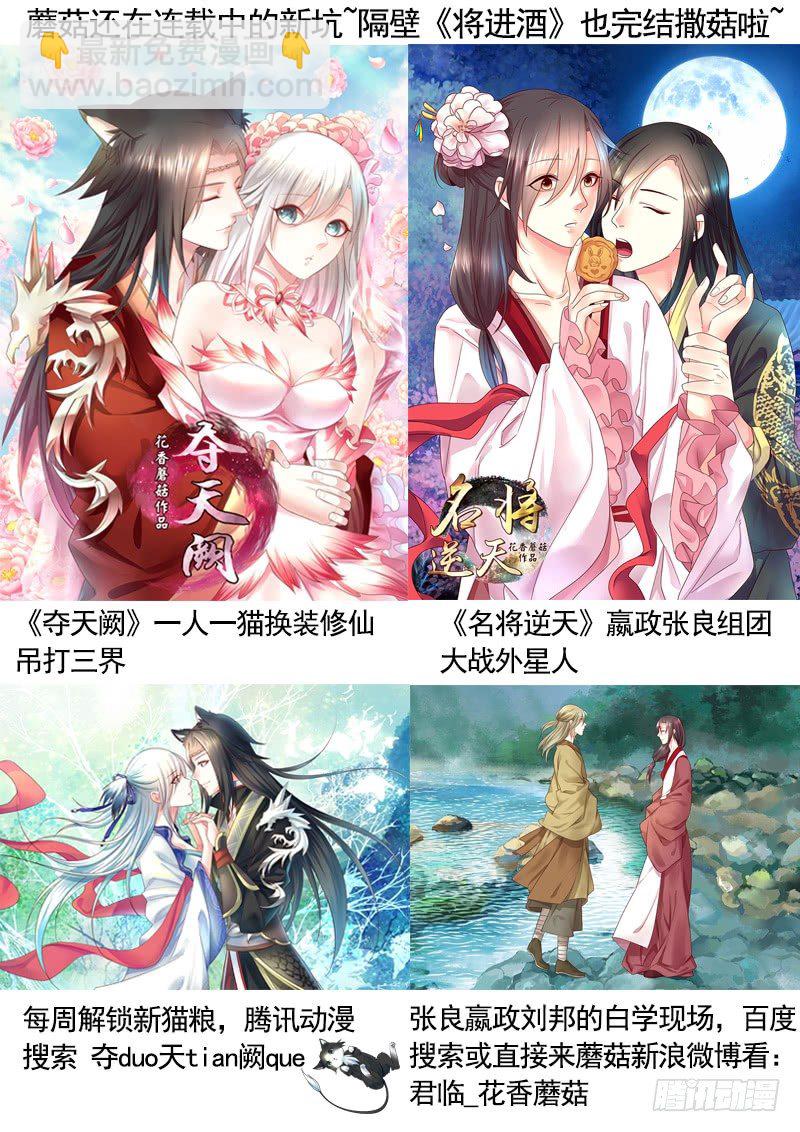 🍴君临臣下 完结撒菇 第23页