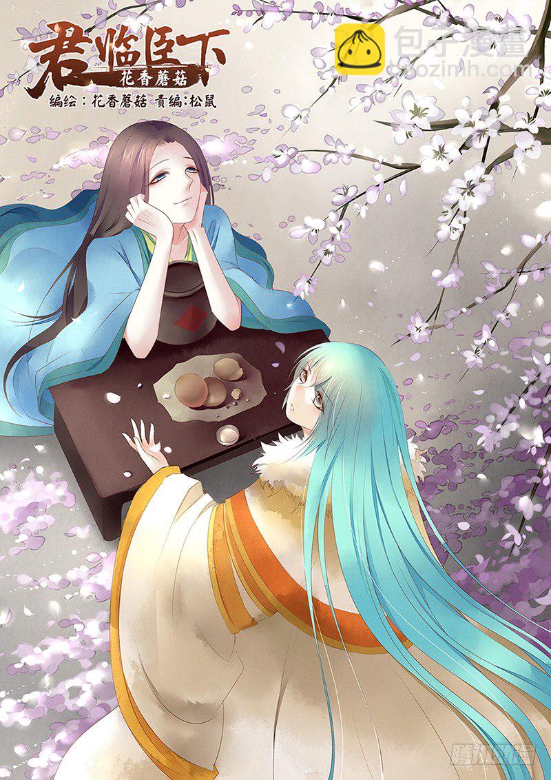 🍴君临臣下 完结撒菇 第3页