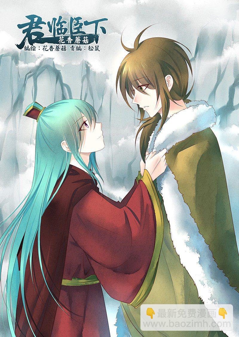 🍴君临臣下 完结撒菇 第5页