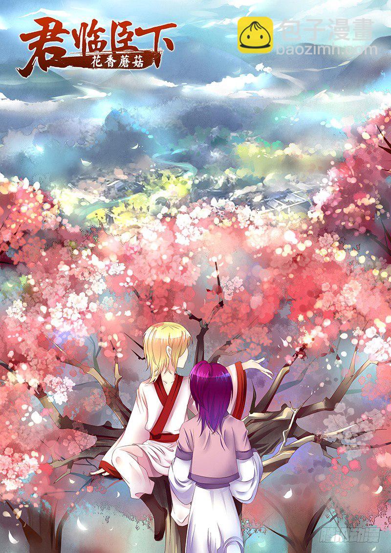 🍴君临臣下 完结撒菇 第6页