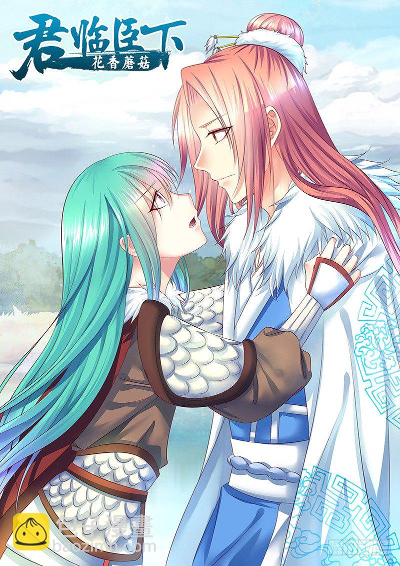 🍴君临臣下 完结撒菇 第7页