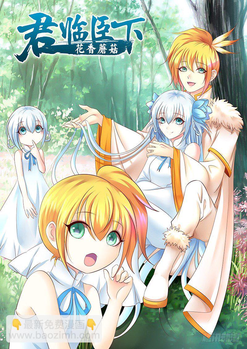 🍴君临臣下 完结撒菇 第8页