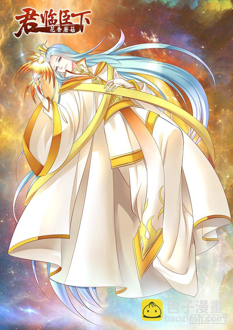 🍴君临臣下 完结撒菇 第9页