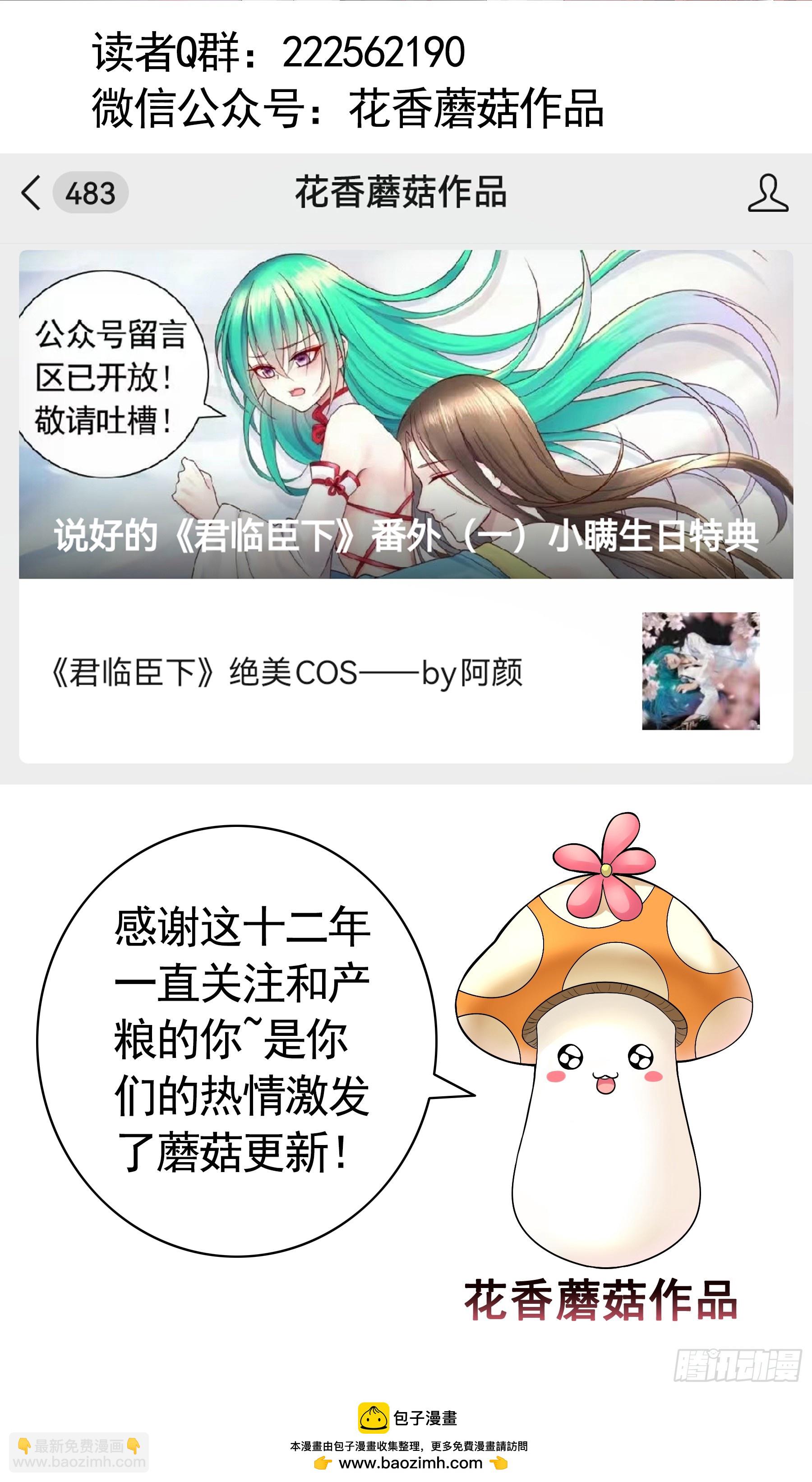 🍴君临臣下 六年之后 第5页