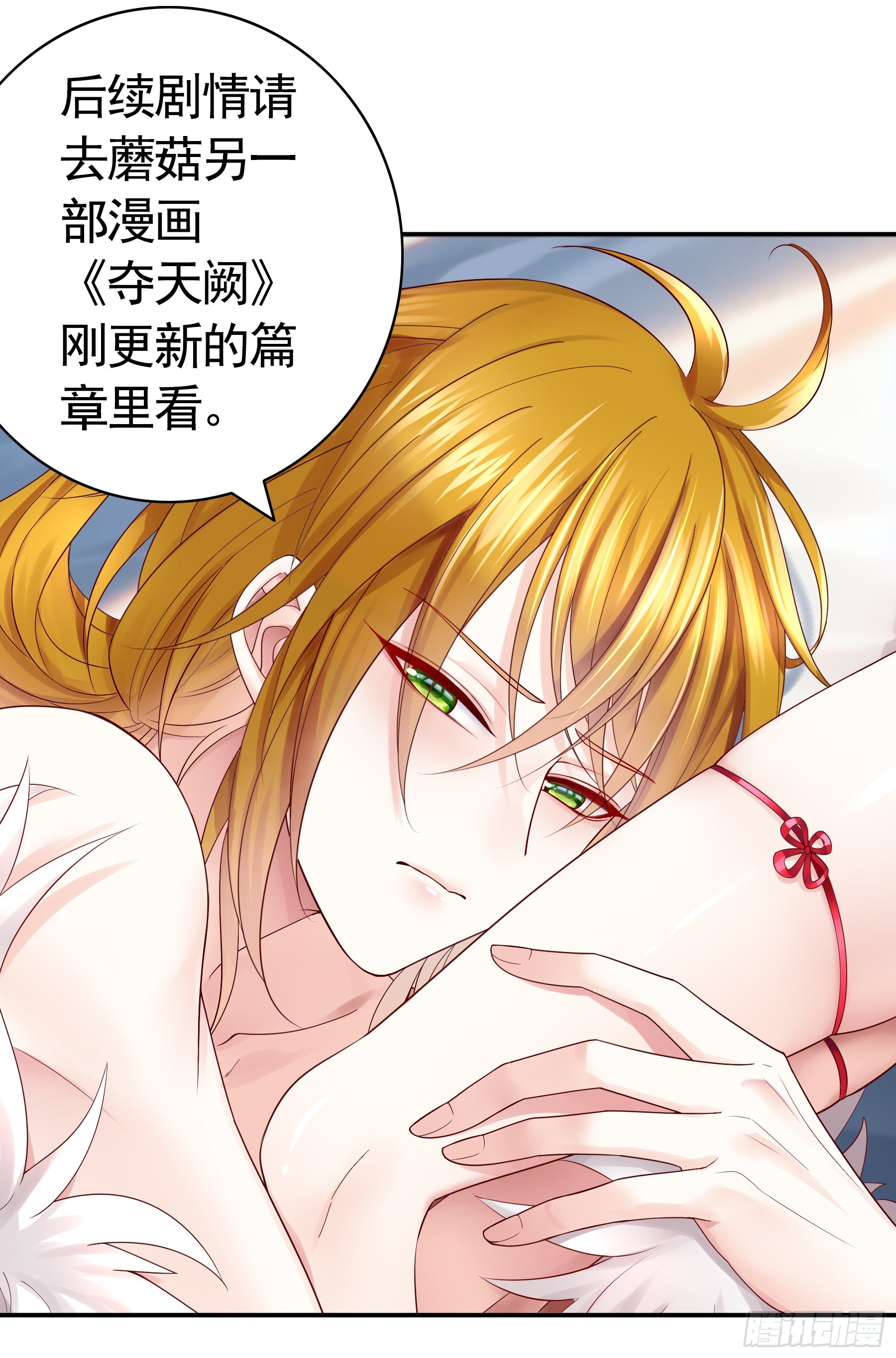 🍴君临臣下 去泡温泉 第1页