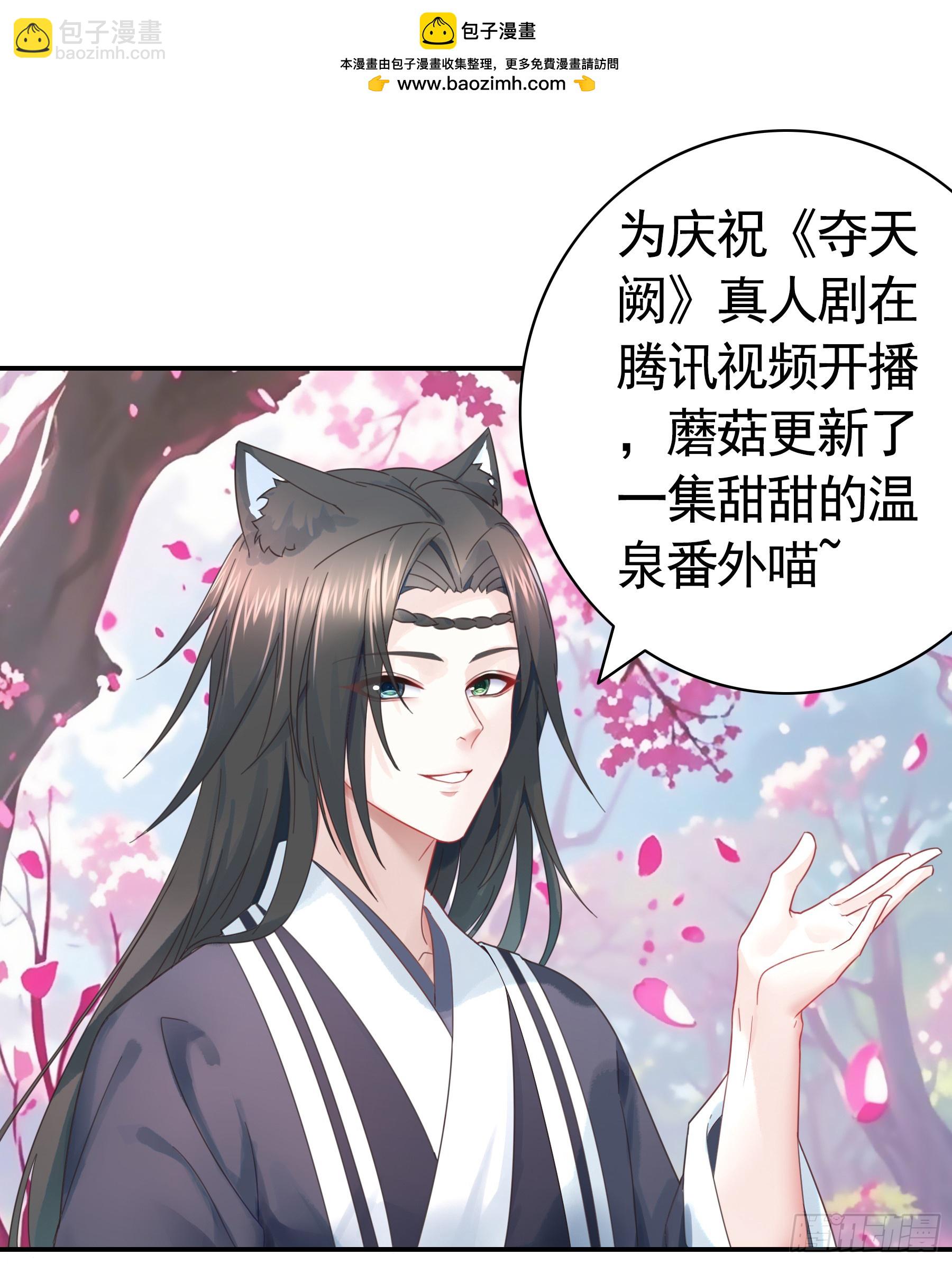 🍴君临臣下 去泡温泉 第2页