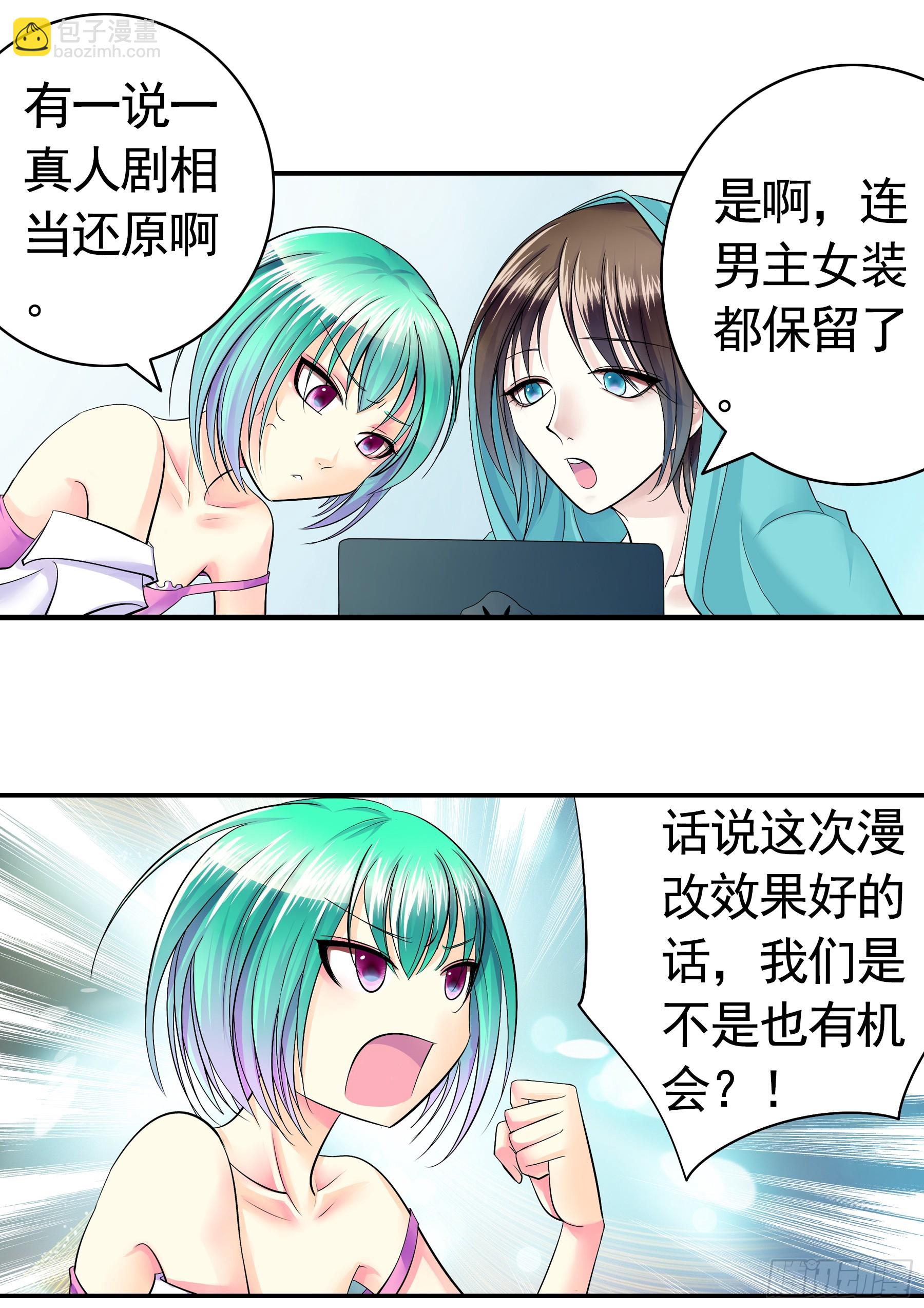 🍴君临臣下 去泡温泉 第6页