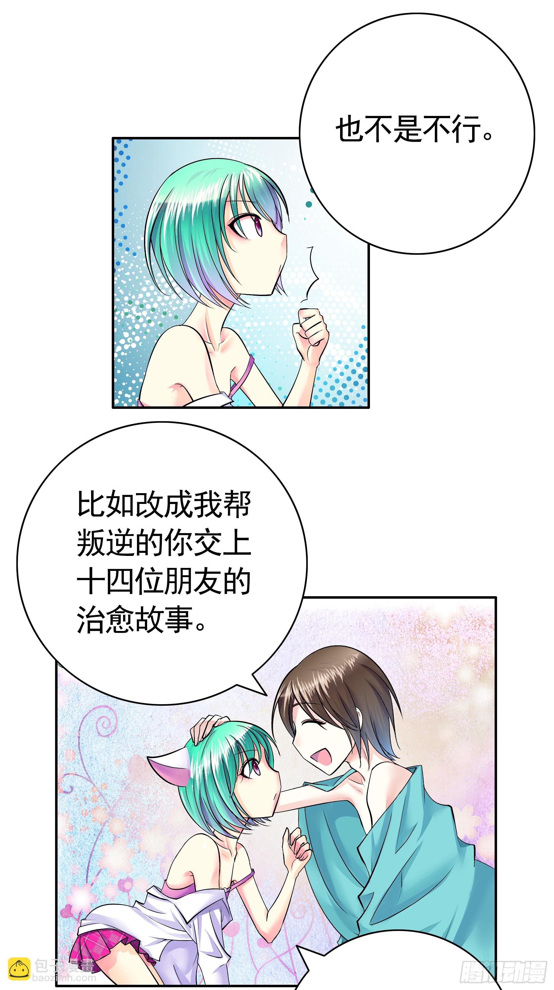🍴君临臣下 去泡温泉 第7页