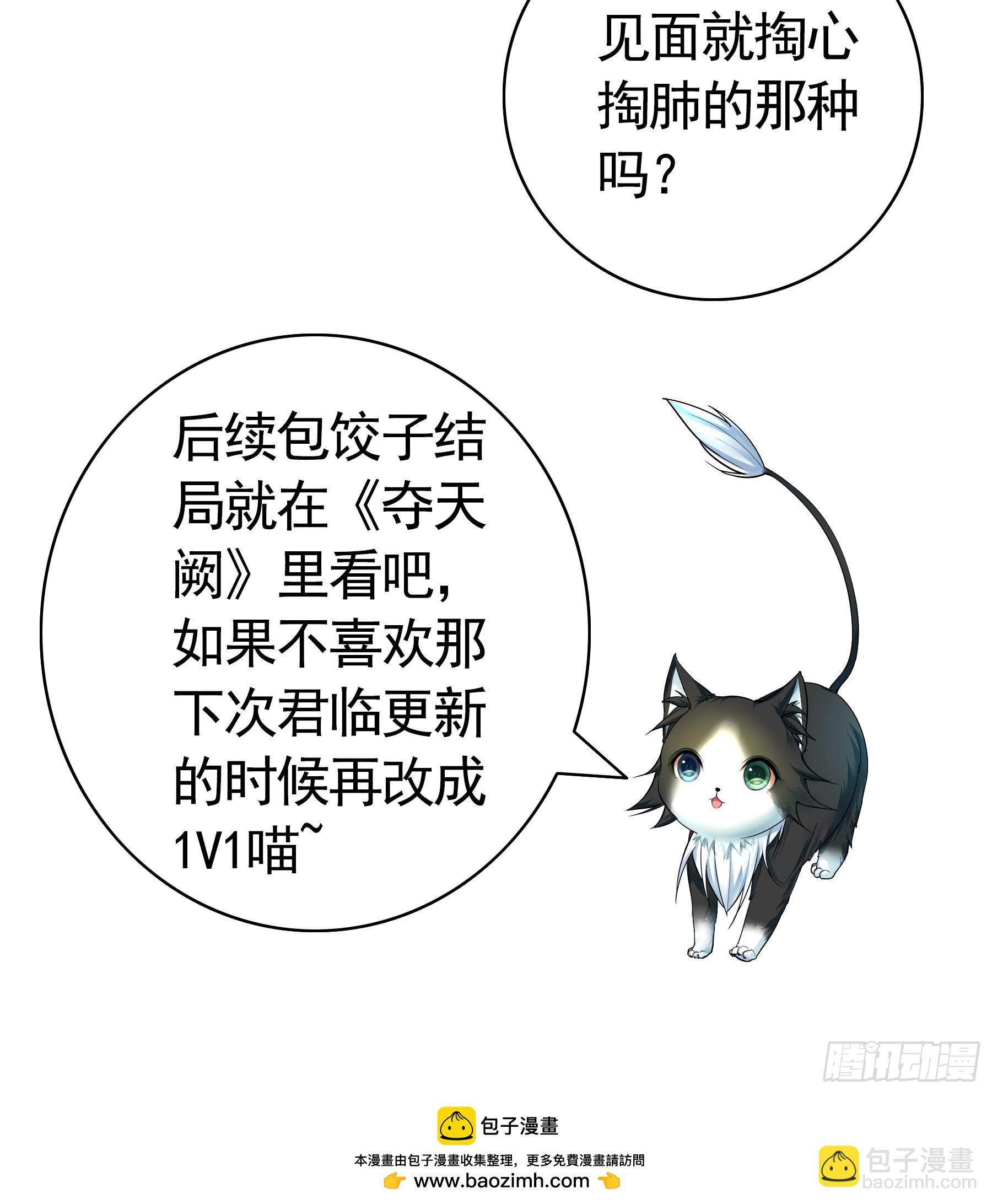 🍴君临臣下 去泡温泉 第8页