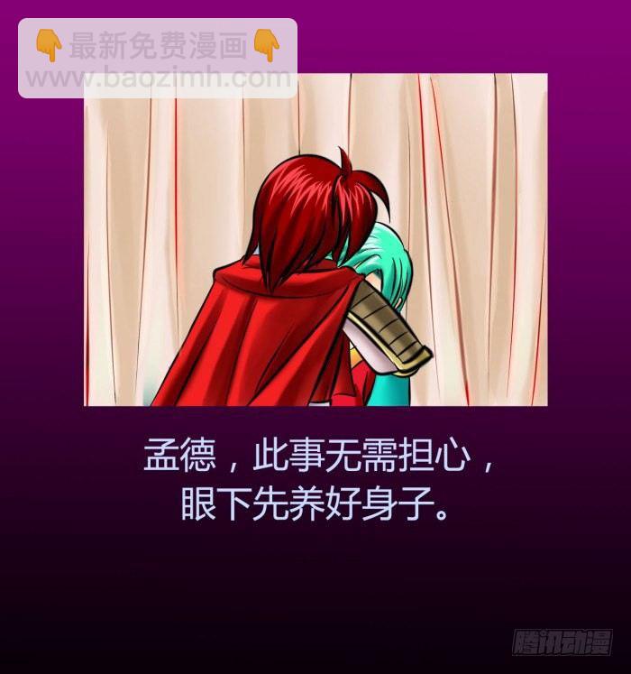 🍴君临臣下 遗香未央【曹荀】 第11页