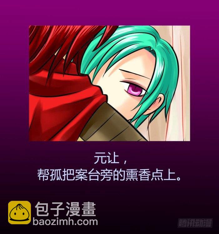🍴君临臣下 遗香未央【曹荀】 第12页
