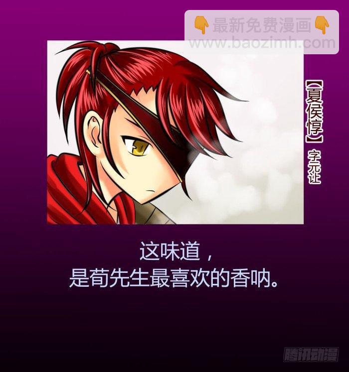 🍴君临臣下 遗香未央【曹荀】 第13页