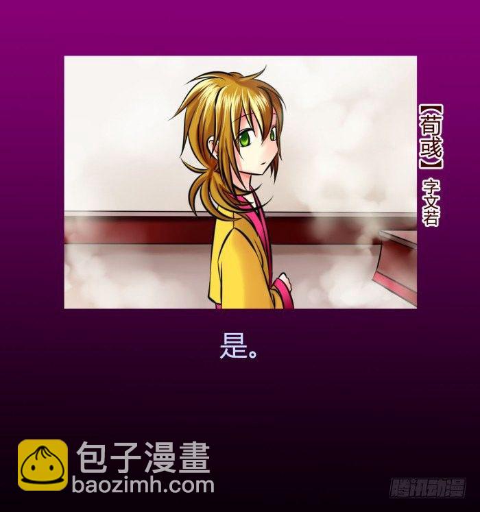 🍴君临臣下 遗香未央【曹荀】 第16页