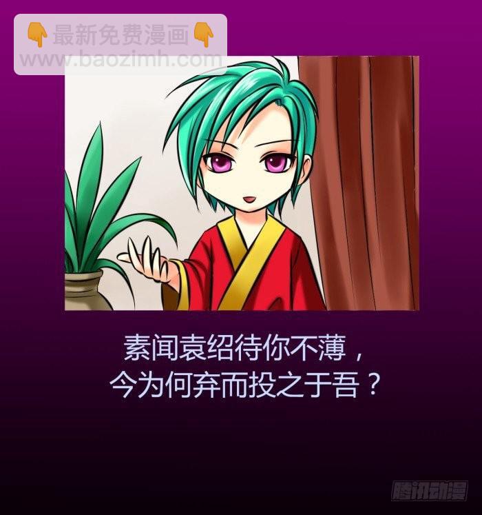 🍴君临臣下 遗香未央【曹荀】 第17页