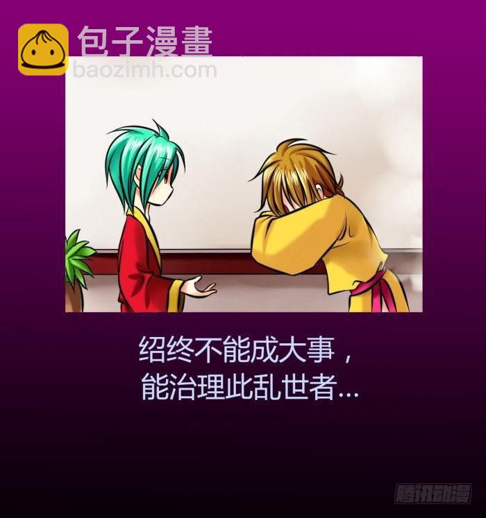 🍴君临臣下 遗香未央【曹荀】 第18页