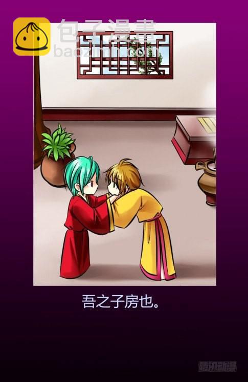 🍴君临臣下 遗香未央【曹荀】 第21页