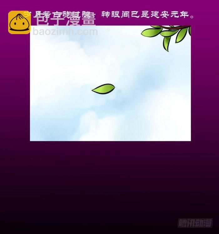 🍴君临臣下 遗香未央【曹荀】 第22页