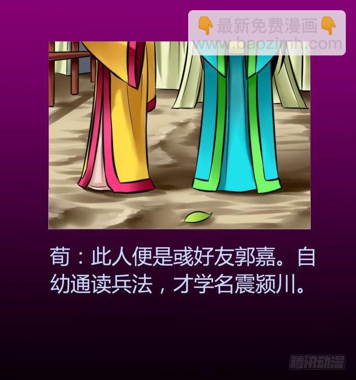 🍴君临臣下 遗香未央【曹荀】 第23页