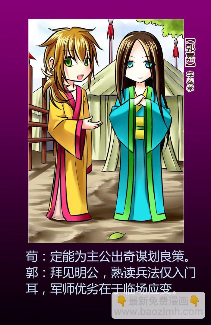 🍴君临臣下 遗香未央【曹荀】 第24页
