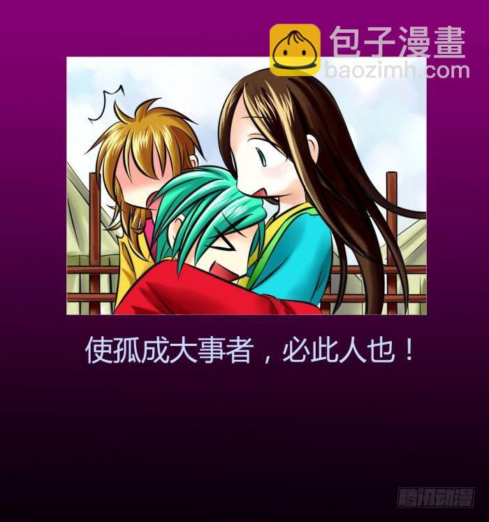 🍴君临臣下 遗香未央【曹荀】 第25页