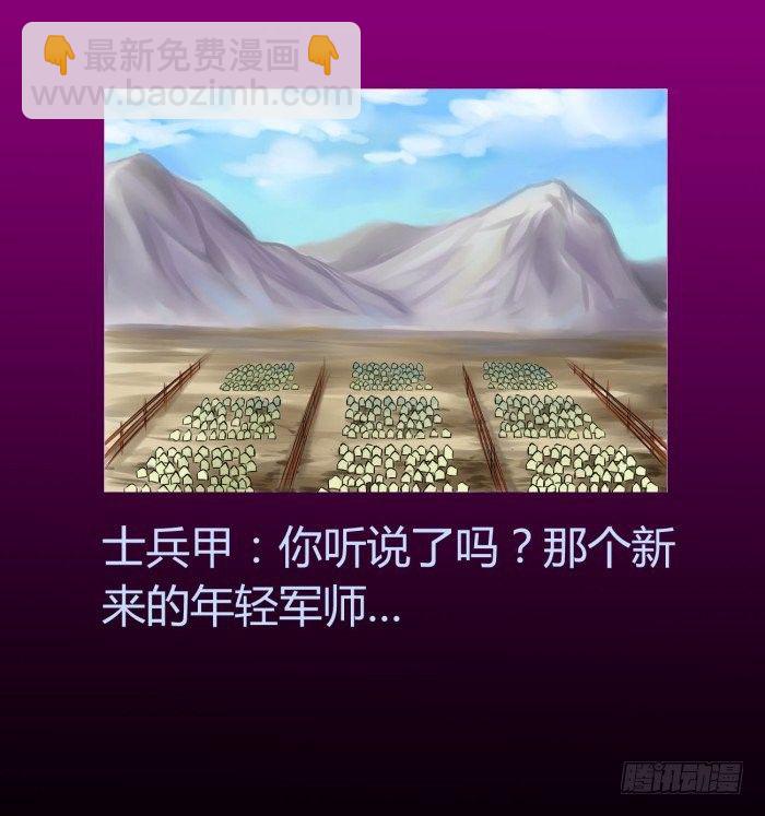 🍴君临臣下 遗香未央【曹荀】 第27页