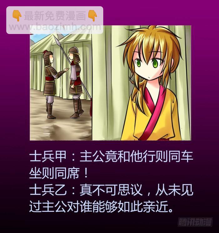 🍴君临臣下 遗香未央【曹荀】 第28页