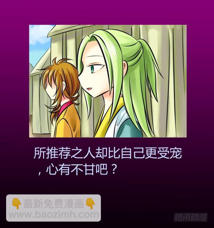 🍴君临臣下 遗香未央【曹荀】 第29页