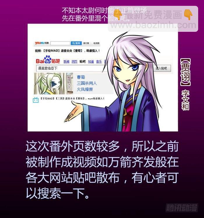 🍴君临臣下 遗香未央【曹荀】 第3页