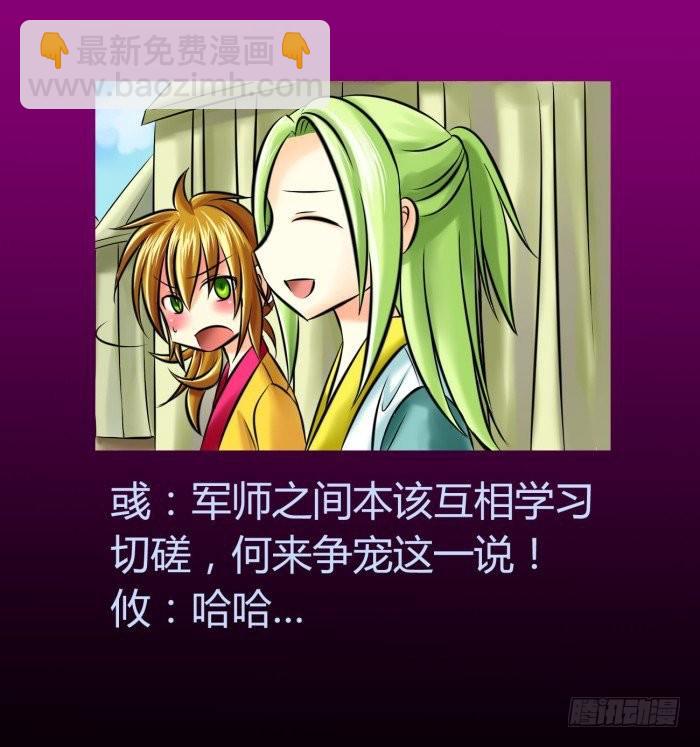 🍴君临臣下 遗香未央【曹荀】 第30页