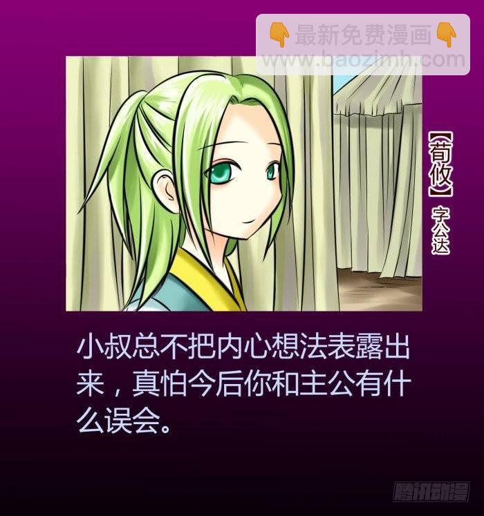 🍴君临臣下 遗香未央【曹荀】 第31页