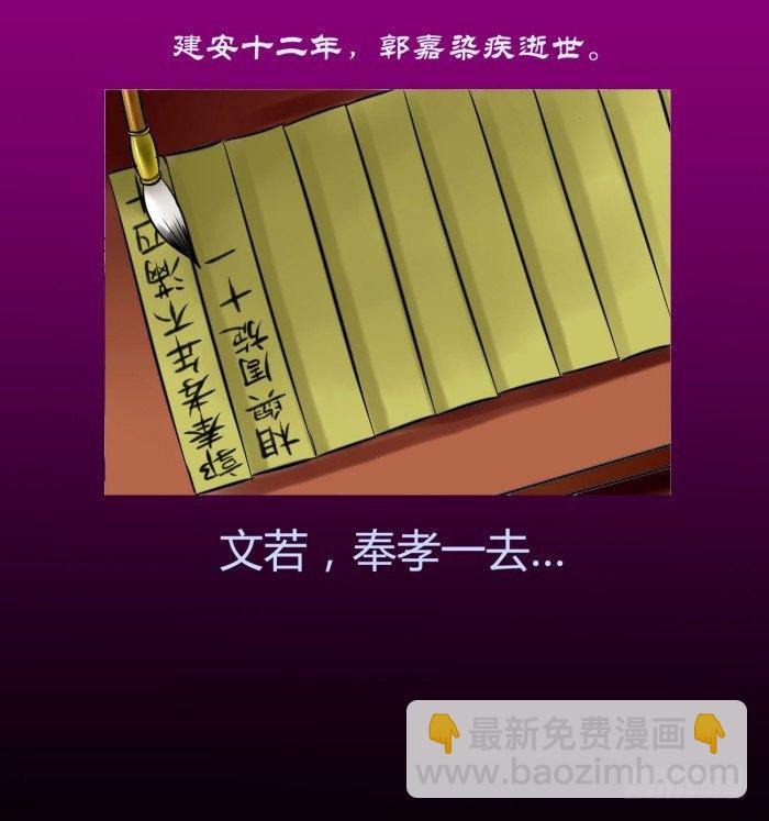🍴君临臣下 遗香未央【曹荀】 第33页