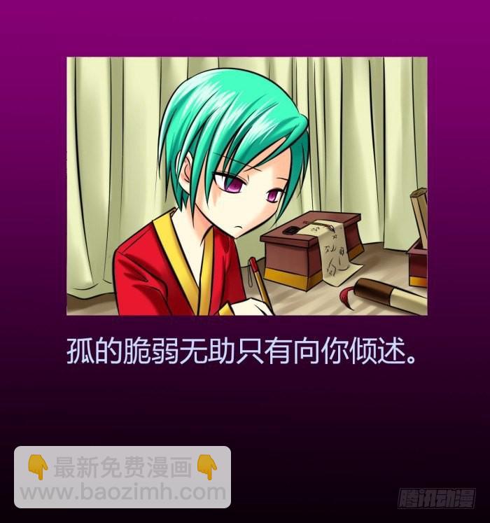 🍴君临臣下 遗香未央【曹荀】 第34页