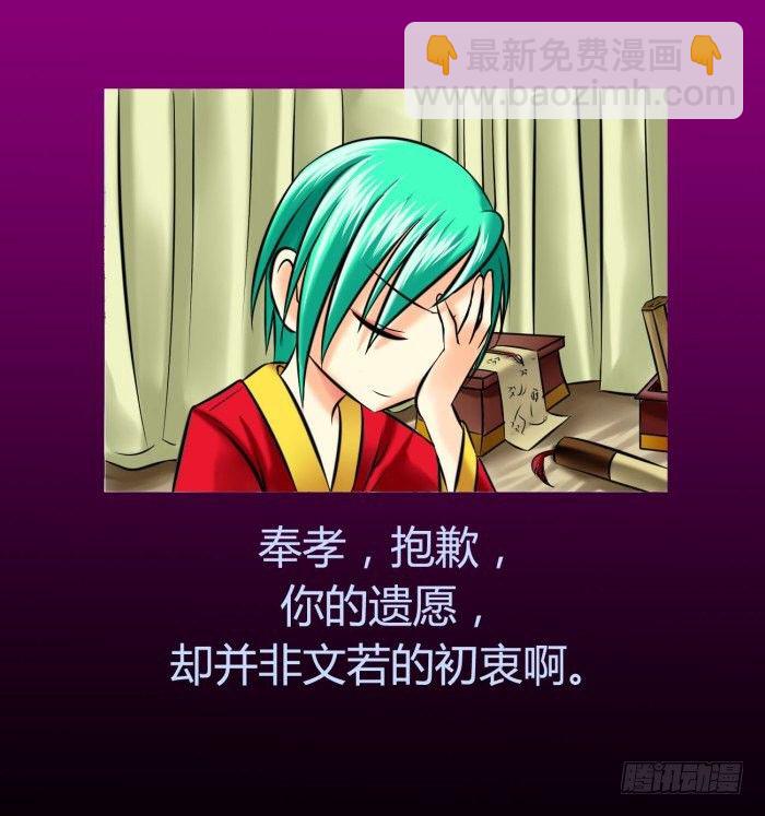 🍴君临臣下 遗香未央【曹荀】 第36页