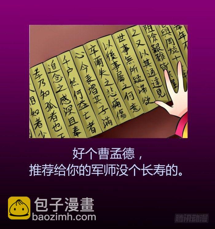 🍴君临臣下 遗香未央【曹荀】 第37页