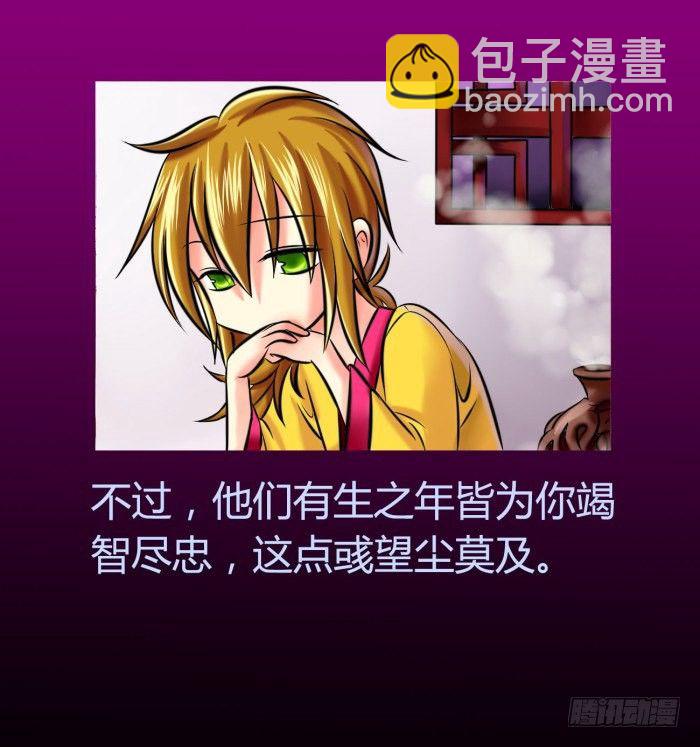 🍴君临臣下 遗香未央【曹荀】 第38页