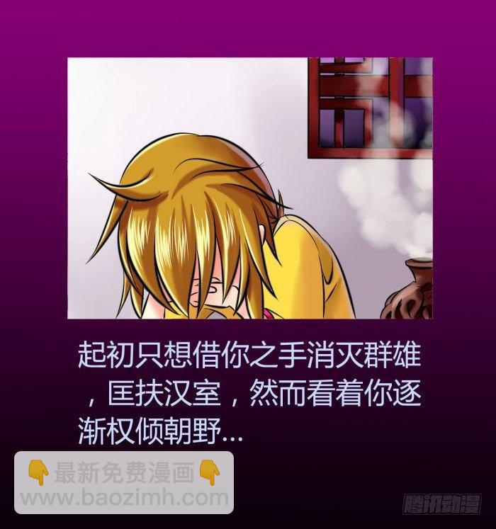 🍴君临臣下 遗香未央【曹荀】 第39页