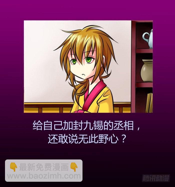 🍴君临臣下 遗香未央【曹荀】 第42页