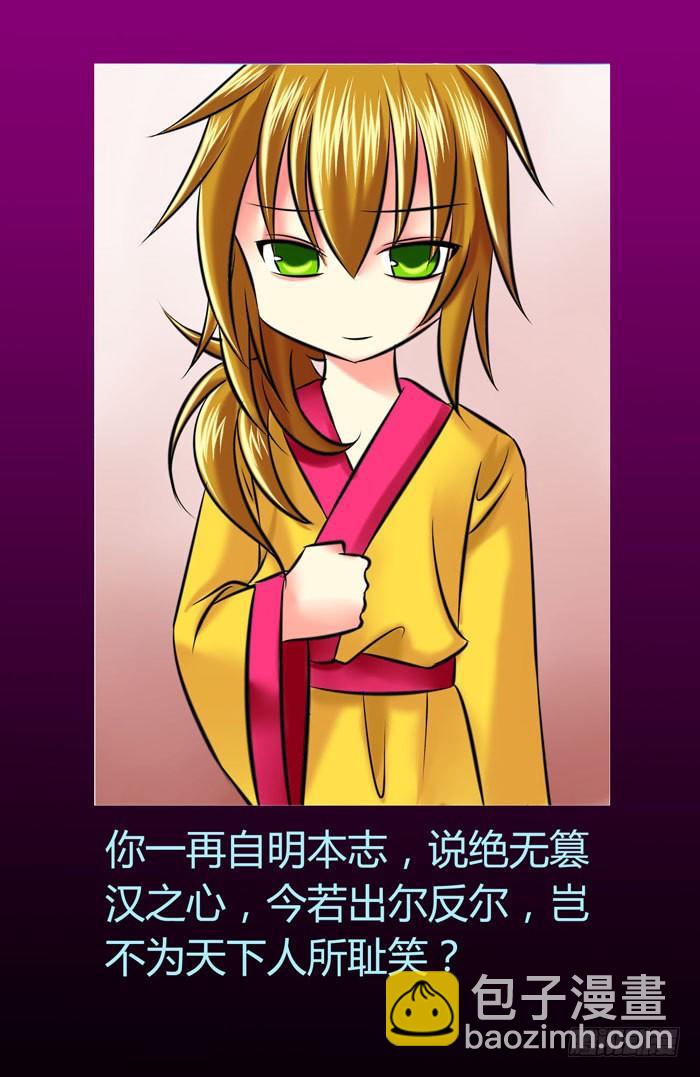 🍴君临臣下 遗香未央【曹荀】 第47页