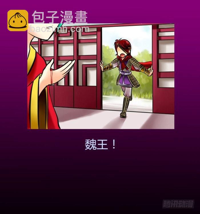 🍴君临臣下 遗香未央【曹荀】 第8页